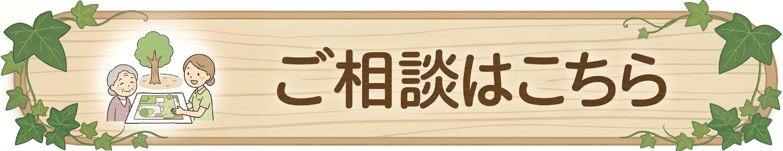 お問い合わせフォーム