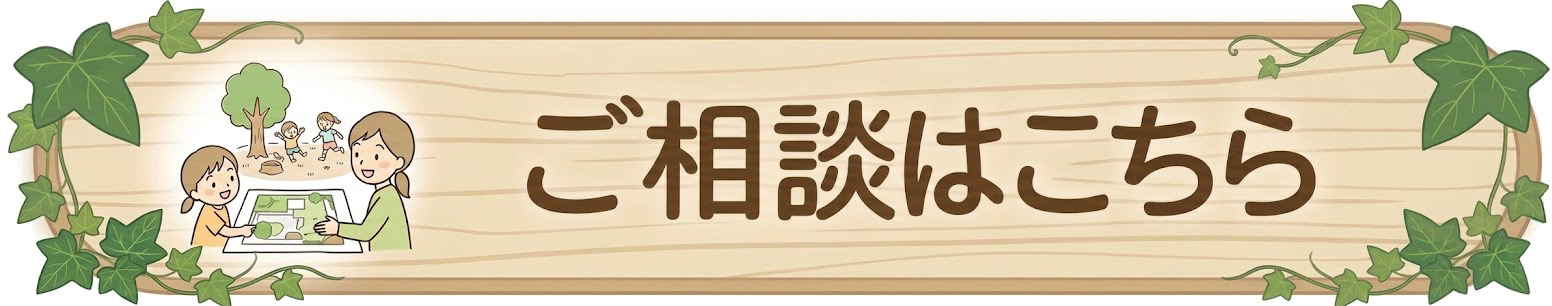 お問い合わせフォーム 